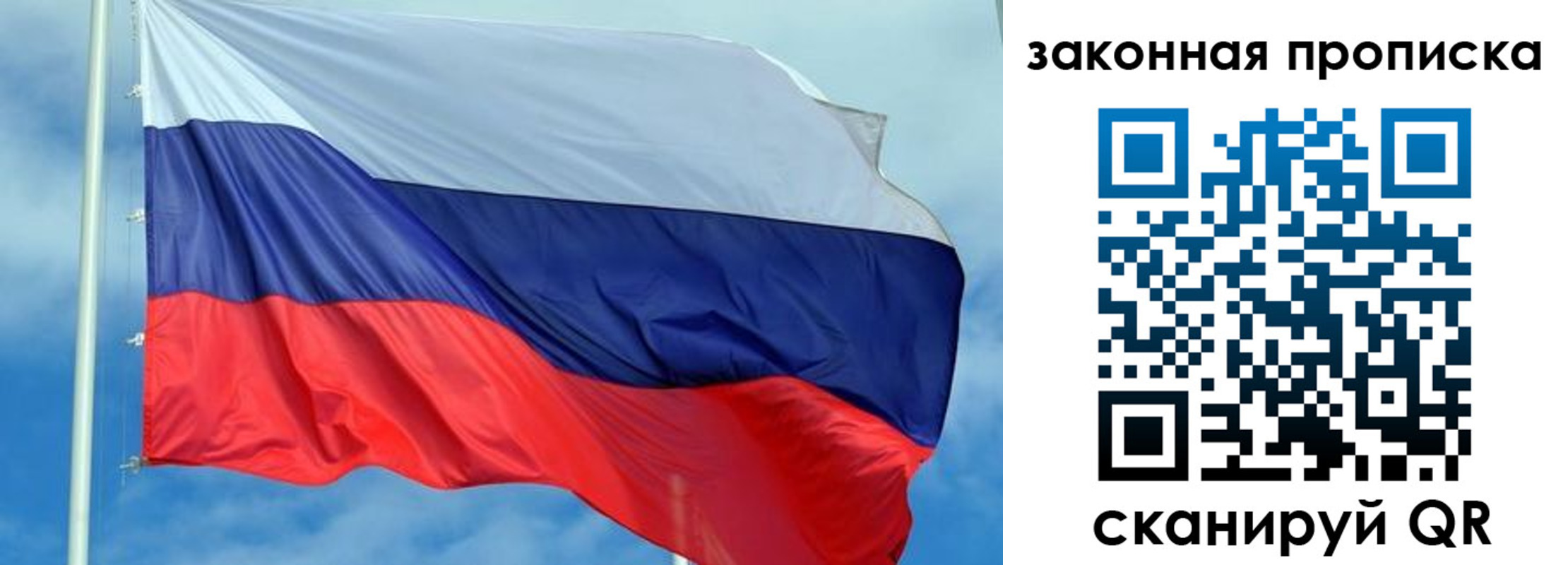 временная регистрация купить в Белоярске