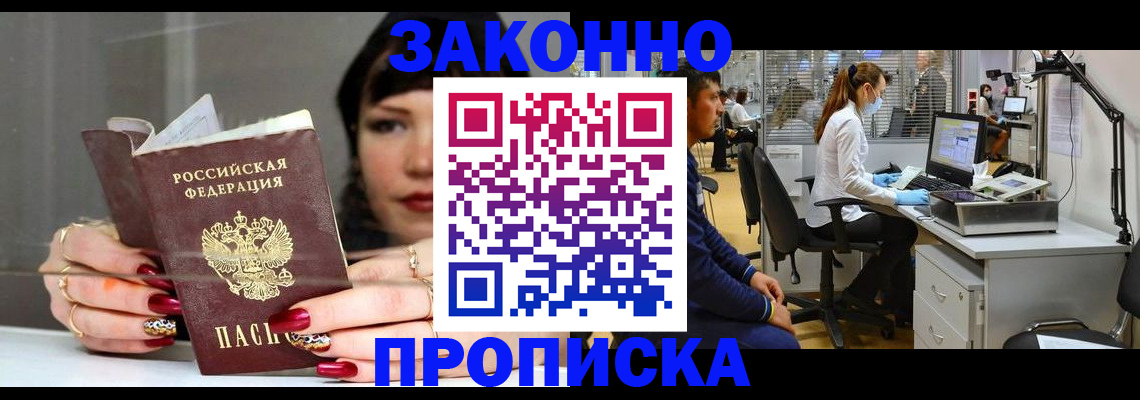 прописка иностранных граждан в Белоярске