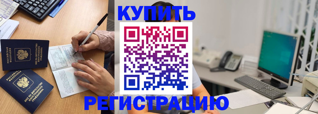 прописка ребенка в Белоярске
