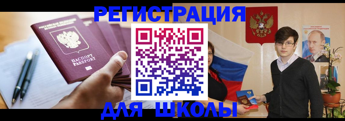 временная регистрация собственник в Белоярске