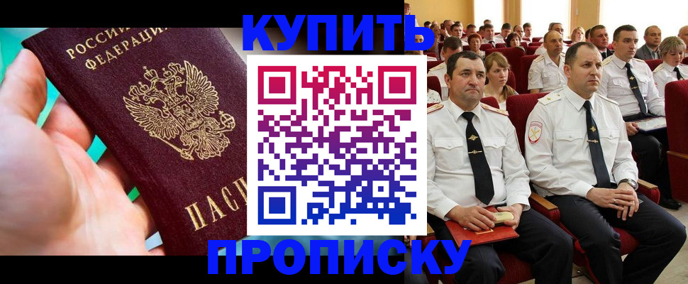 временная регистрация в Белоярске