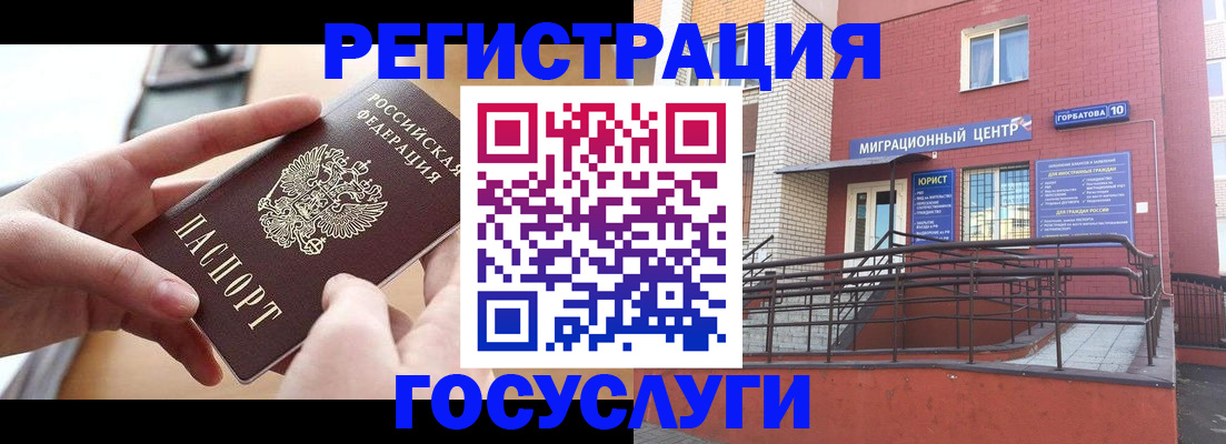 временная прописка в Белоярске